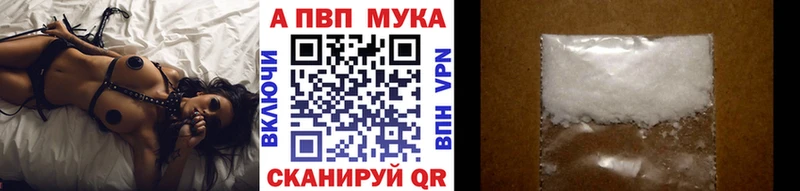 Alpha PVP мука  Певек 