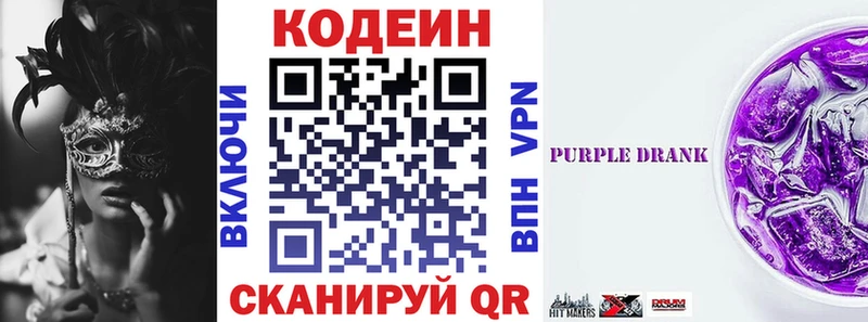 как найти закладки  Певек  Codein Purple Drank 