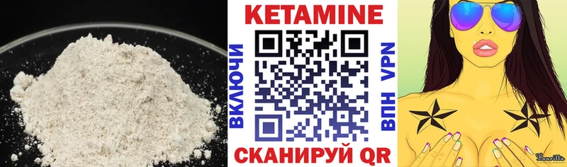 Кетамин VHQ  Певек 