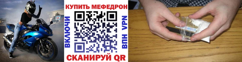 Меф мука Певек